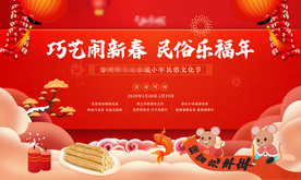 民俗活动
