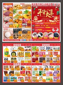 年货大街