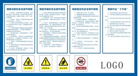 建筑工地喷绘设计