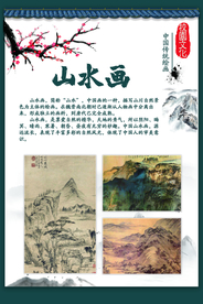 校园 文 化  美术  展板