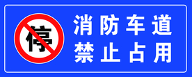 禁止停车牌