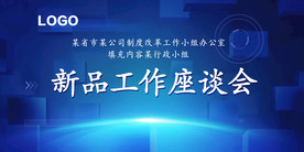 科技工作会议背景