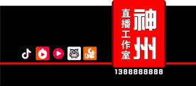 直播工作室牌匾门头