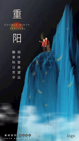 重阳节