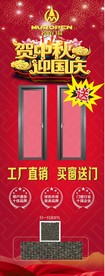 名欧门窗展架