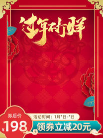 京东主图