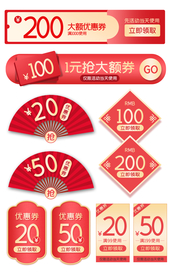 淘宝优惠券