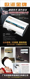 欧派展架