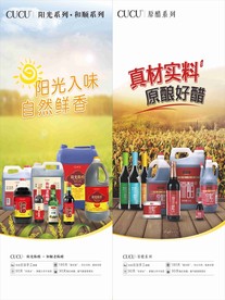 山河醋业tif