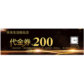 鎏金 烫金 代金券 折扣券