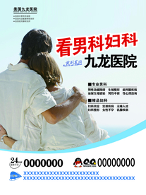 看男科男女