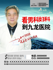 看男科专家
