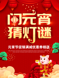 猜灯谜