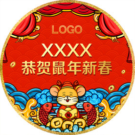 鼠年