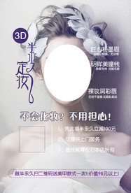 美容单页