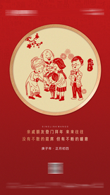 春节系列海报