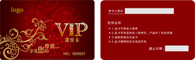 VIP卡