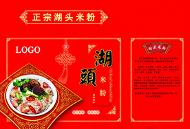 米粉箱