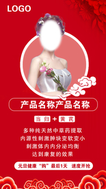 女性海报