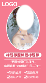 女性海报