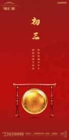 春节系列