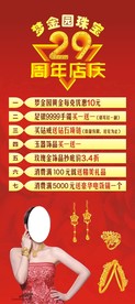 梦金园展架