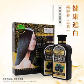 黑桑果一支黑