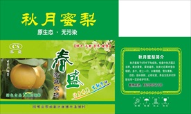 秋月蜜梨包装