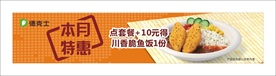 德克士吊牌