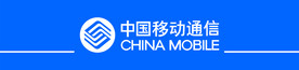 中国移动