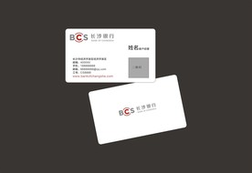 长沙银行名片