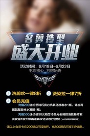 美发设计