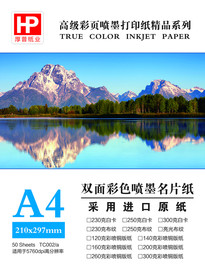 A4纸