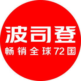 波司登
