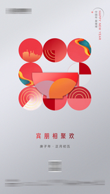 春节系列海报