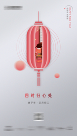 春节系列海报