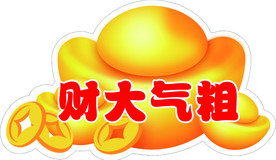 手举牌