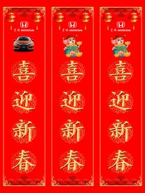 喜迎新春 三角立柱