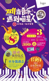 当音乐遇到喵星人