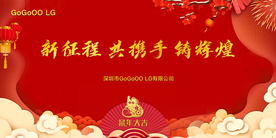 年会背景图 主屏