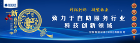 年欢 简洁大气蓝色背景