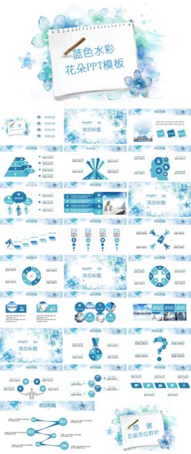 淡雅清新水彩花卉