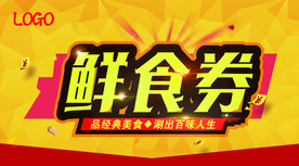 代金券