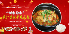 鲍汁味鸡米饭