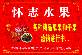 水果活动