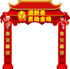 门楼