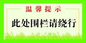 温馨提示