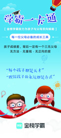 教育海报