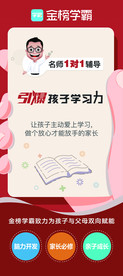教育海报