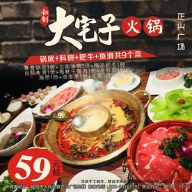 火锅